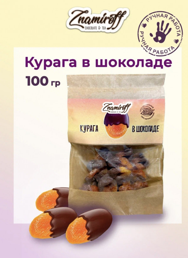 №1   Курага в шоколаде, 100г в Щёкино