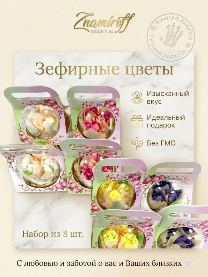    Розочки зефирные в куполе 90г, (коробка Ассорти 8шт)   в Щёкино