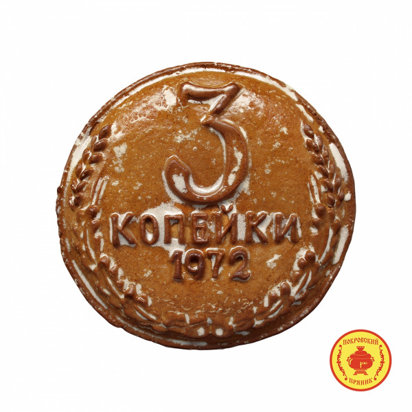 №3 Пряник печатный  3 копейки, (начинка Вишня), 300г   в Щёкино