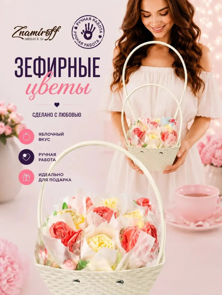    Сумка-корзинка с зефирными цветами 150г, Размер М красно-жёлтые бутоны  в Щёкино
