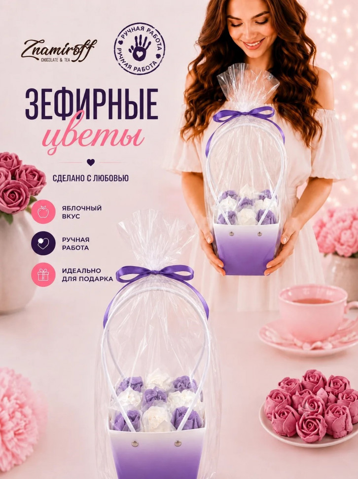    Сумка-корзинка с зефирными цветами 150г, Размер М бело-сиреневые бутоны   в Щёкино