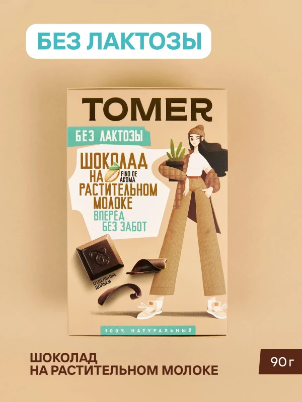 №1 Фабрика Томер ВЕГАН Тёмный шоколад на растительном молоке, 90г в Щёкино